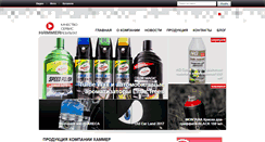 Desktop Screenshot of hammer.com.ua